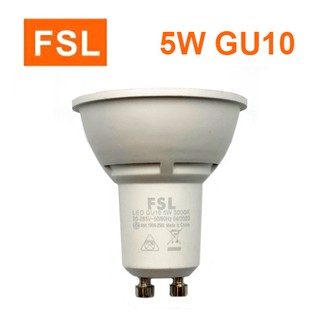 FSL หลอด LED ขั้ว GU10 ขนาด 5W 220V แสงวอร์ม