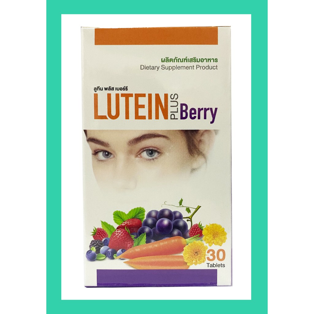 LUTEIN PLUS BREEY บำรุงสายตา สมองและผิวพรรณ 30เม็ด