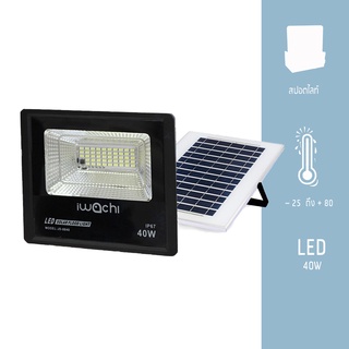 IWACHI ไฟโซล่าเซลล์ สปอตไลท์ SolarLED โซล่าเซลล์ 40W-350W Yongling