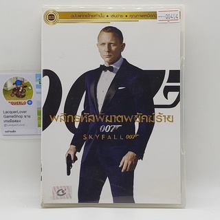 [00404] 007 Skyfall พลิกรหัสพิฆาตพยัคฆ์ร้าย (DVD)(USED) ดีวีดีหนังและเพลง มือสอง !!