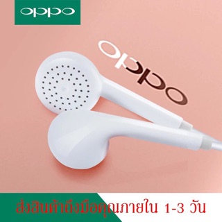 XSHOP หูฟัง OPPO R9 ของแท้พร้อมกล่อง ใช้กับช่องเสียบขนาด 3.5 mm ใช้ได้กับ OPPO ทุกรุ่น R9 R15 R11 R7 R9PLUS A57 A77 A3S