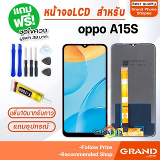 หน้าจอ LCD จอ+ทัช oppo A15S LCD Display พร้อมทัชสกรีน สำหรับ ออปโป้ oppo A15 / oppo A15S