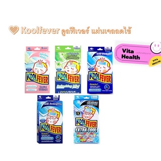 Koolfever คูลฟีเวอร์ แผ่นเจลลดไข้ (เด็กเล็ก/เด็กโต/ผู้ใหญ่) บรรจุ 3ซอง/กล่อง