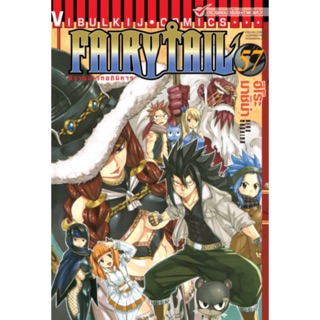 [แยกเล่ม]Fairytail ศึกจอมเวทอภินิหาร เล่ม 40-59 ใหม่ มือหนึ่ง  [Fairy tail]