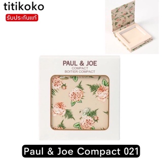 Paul &amp; Joe Compact 020ขายเฉพาะตลับเปล่านะคะ สำหรับใส่เมคอัพ