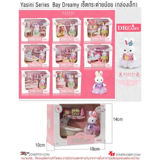 (ZGS6621-1-8) เซ็ตกระต่ายน้อย Yasini Series bay Dreamy มี 6 เซ็ต เลือกได้ตามใจชอบเลยนะคะ น่ารักมากๆ ค่ะ