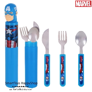 ชุดช้อนส้อมสำหรับเด็กพร้อมกระบอกใส่สุดเท่ห์สินค้าลิขสิทธิ์ของแท้จาก Marvel Cutlery Set CAPTAIN AMERICA