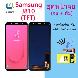 จอ+ทัช Lcd Display Samsung Galaxy J8 2018 J810/SM-J810 (J800) (TFT)