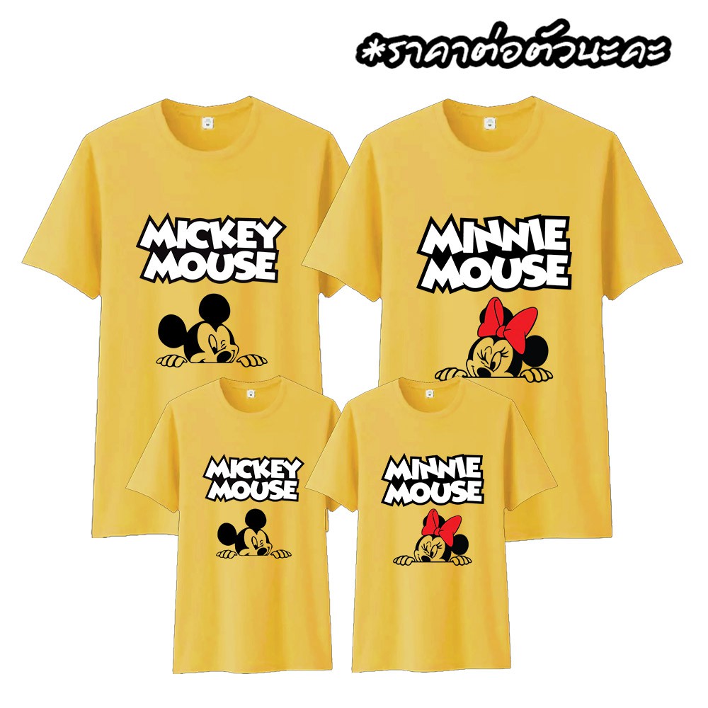 เสื้อครอบครัว เสื้อคู่รัก Mickey&Minnie Mouse (ไซส์เด็กและผู้ใหญ่)