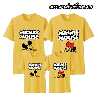 เสื้อครอบครัว เสื้อคู่รัก Mickey&amp;Minnie Mouse (ไซส์เด็กและผู้ใหญ่)