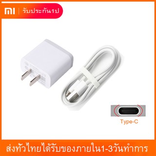 ชุดชาร์จ xiaomi เสียวมี่ สายชาร์จ+หัวชาร์จXiaomi USB Type Cของแท้ 100% Quick Charge 3.0 รับประกัน1ปี