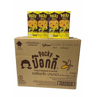 POCKY ป๊อกกี้ Choco Banana Flavour รส ซ็อกโก บานาน่า 1ลัง/บรรจุ 12 แพค/จำนวน 120ชิ้น ราคาส่ง ยกลัง สินค้าพร้อมส่ง!!