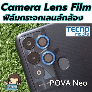 ฟิล์ม เลนส์กล้อง สำหรับ Tecno POVA Neo