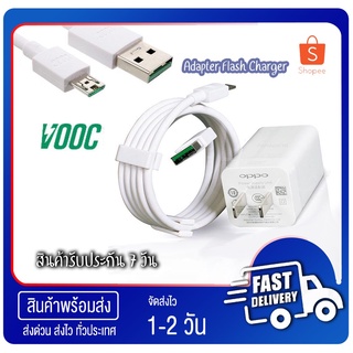 สาย ชาร์จ OPPO - Adapter Flash Charger mini หัวชาร์จเร็ว OPPO Charger Find 7 N3 R5 R7 R7 Plus R9 R9s หัวชาร์จ