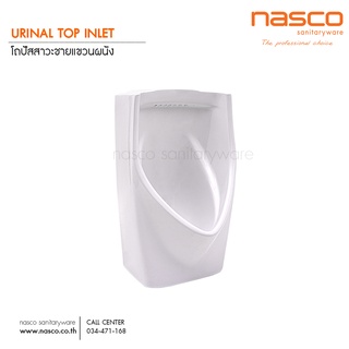 NASCO NU-9515 โถปัสสาวะชายแขวนผนังรุ่นคูน