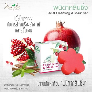 สบู่คลีนซิ่งฟรุ้ตตี้ สบู่ล้างหน้าขาวใสอมชมพู @พนิดาคลีนซิ่ง100g.