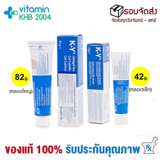 KY gel เควาย เจลหล่อลื่น K-Y lubricating jelly เจลหล่อลื่นสูตรน้ำ เค-วาย สููตร Sterile