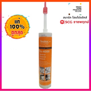 Sealex Sx-1000 อะครีลิค (แด๊ป) สีขาว