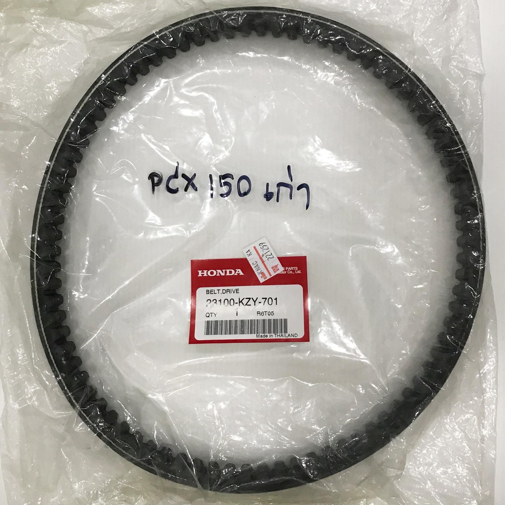 *+HONDA ของแท้ สายพาน BELT สำหรับ PCX 150 เก่า (23100-KZY-701)