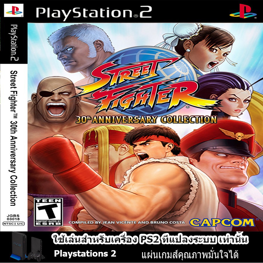 ai แผ่นเกมส์ PS2 (คุณภาพ) (ส่งไว) Street Fighter 30th Anniversary Collection (12IN1)