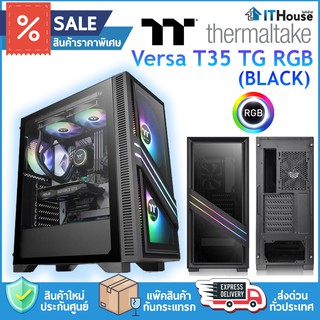 🎡THERMALTAKE VERSA T35 TEMPERED GLASS🌈แผงกระจกนิรภัย CASE (เคส)พร้อมไฟ RGB⚡รับประกัน 6เดือน🚀ส่งด่วน