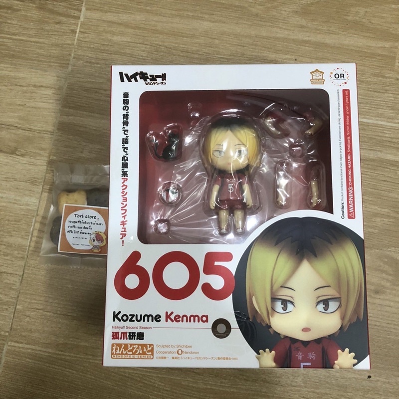 nendoroid kenma Lot.japan แถมพวงกุญแจ