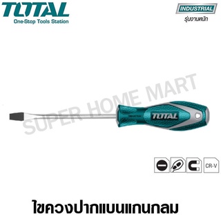 Total ไขควงปากแบน แกนกลม ขนาด 6 นิ้ว รุ่น THT2166 ( Slot Screwdriver ) - ไม่รวมค่าขนส่ง