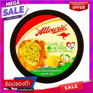 อลาวรี่สเปรดทาขนมปังรสเนยกระเทียมและสมุนไพร 120กรัม Allowrie Garlic and Herb Butter Bread Spread 120g.