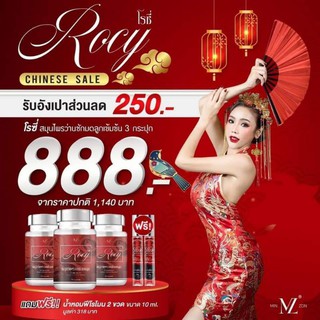 💥👉📣#โปรเด็ดมัดใจ💓  ซื้อ 3 แถม 2 จ่ายเพียง 888 บ.