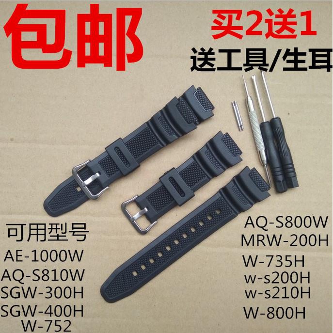 [Jianyuan Digital] เปลี่ยน Casio Casio MRW-200H, W-752 สายนาฬิกา w-s210H/800H รุ่น W-735H