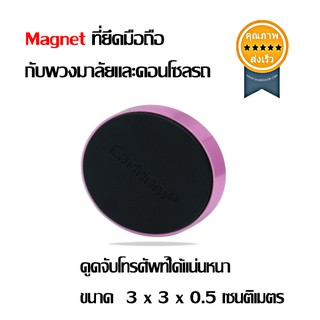 Magnetที่ยึดมือถือกับพวงมาลัยและคอนโซลรถ Earldom (ส่ง​เร็ว​ ส่งจากไทย)