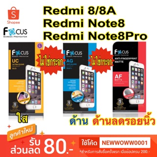 ฟิล์ม Xiaomi  Redmi 8/8A/Redmi Note8/Redmi Note8Pro ไม่เต็มจอ ไม่ใช่กระจก ไม่ใช่Samsung