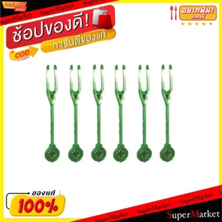 💥จัดโปร !!!💥  ส้อมจิ้มผลไม้ ยกแพ็ค 500ชิ้น คละสี ส้อม Fork Fruit Savepak เครื่องใช้บนโต๊ะอาหาร ห้องครัวและห้องอาหาร