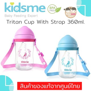 Kidsme Tritan Straw Cup with Strap ขวดไตรตัน แบบสายสะพาย รุ่น Happy Bird ขนาด 360 ml.