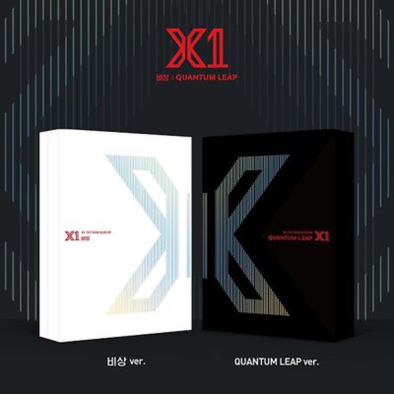 ✅พร้อมส่งค่าาาา X1 1st MINI ALBUM [바상 : QUANTUM LEAP]