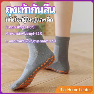 ถุงเท้ากันลื่น ผู้ใหญ่ เด็ก  ถุงเท้าแทรมโพลีน socks