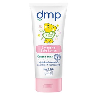 โลชั่นบำรุงผิวเด็ก DMP 180ml