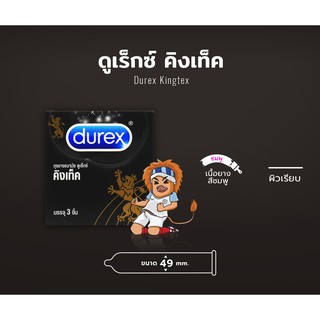 Durex Kingtex ดูเร็กซ์ คิงเท็ค ถุงยางอนามัย ขนาด 49 มม. [2 กล่อง]