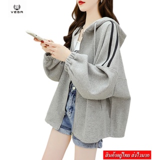 VEGA-2022  เสื้อกันหนาวแขนยาว มีฮู้ด สีพื้น  รุ่น W1475