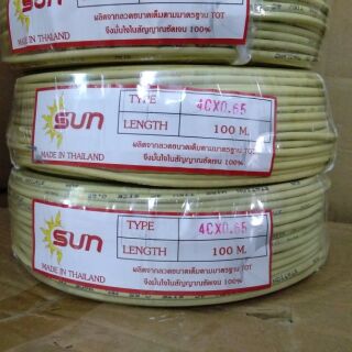 สายโทรศัพท์ 4Cx0.65 / 4Cx0.50 100เมตร SUN