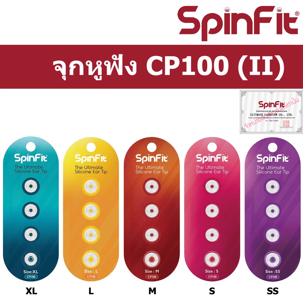 Spinfit CP100 V.2 จุกหูฟัง ซิลิโคน สำหรับหูฟัง In-Ear Monitors (IEMs) Silicone Eartips for Earphones