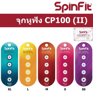 Spinfit CP100 จุกหูฟัง แบบยางซิลิโคน สำหรับ In-Ear Earphones Silicone Eartip Size SS , S , M , L . XL จากไต้หวัน KZ TFZ