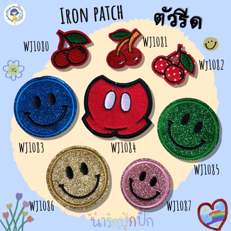 DIY ตัวรีดติดเสื้อผ้า กระเป๋า รองเท้า รีดกับวัสดุที่เป็นผ้าได้หลากชนิดหรือนำไปเย็บ ปะเสื้อผ้า งานปักผ้า