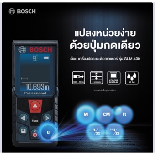 เครื่องวัดระยะเลเซอร์ Bosch GLM400