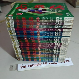 หนังสือการ์ตูนอาสีมิ/สวยประหาร/KOOYAMA YUU/โคยาม่า ยู/มีเล่ม1,2,4,5,6,9,10,11,12,15,16,17,20,22,23,24,25,28,29,31