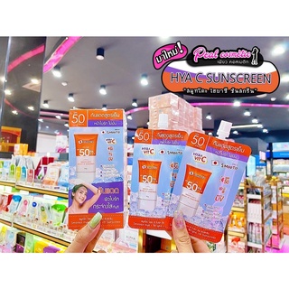 📣เพียวคอส📣Smooto Hya&amp;VitC SunScreen สมูทโตะ ไฮยา กันแดดสูตรเย็น 30g.(แบบซอง)