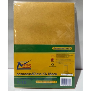 ซองเอกสารสีน้ำตาล KA 7"x10" แพ็ค50ซอง 555  ผลิตจากกระดาษคราฟท์คุณภาพดี เนื้อเนียน และหนา