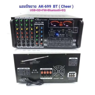 เครื่องขยายเสียง คาราโอเกะ เพาเวอร์แอมป์ 350W+350W BLUETOOTH USB MP3 SD CARD FM RADIO รุ่น AK966