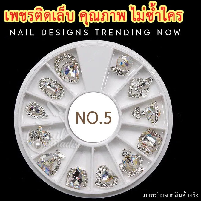 อะไหล่แต่งเล็บ/คริสตัลคละแบบ Part2 พร้อมส่งทุกวัน เพชรติดเล็บ เพชรตกแต่งเล็บ สีเงิน สีทองแบบรวม เพชรแต่งเล็บ - รูปที่ 4