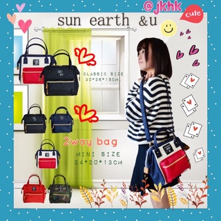 Sun Earth &amp;U 3way Bag:ถือ/สะพาย/เป้